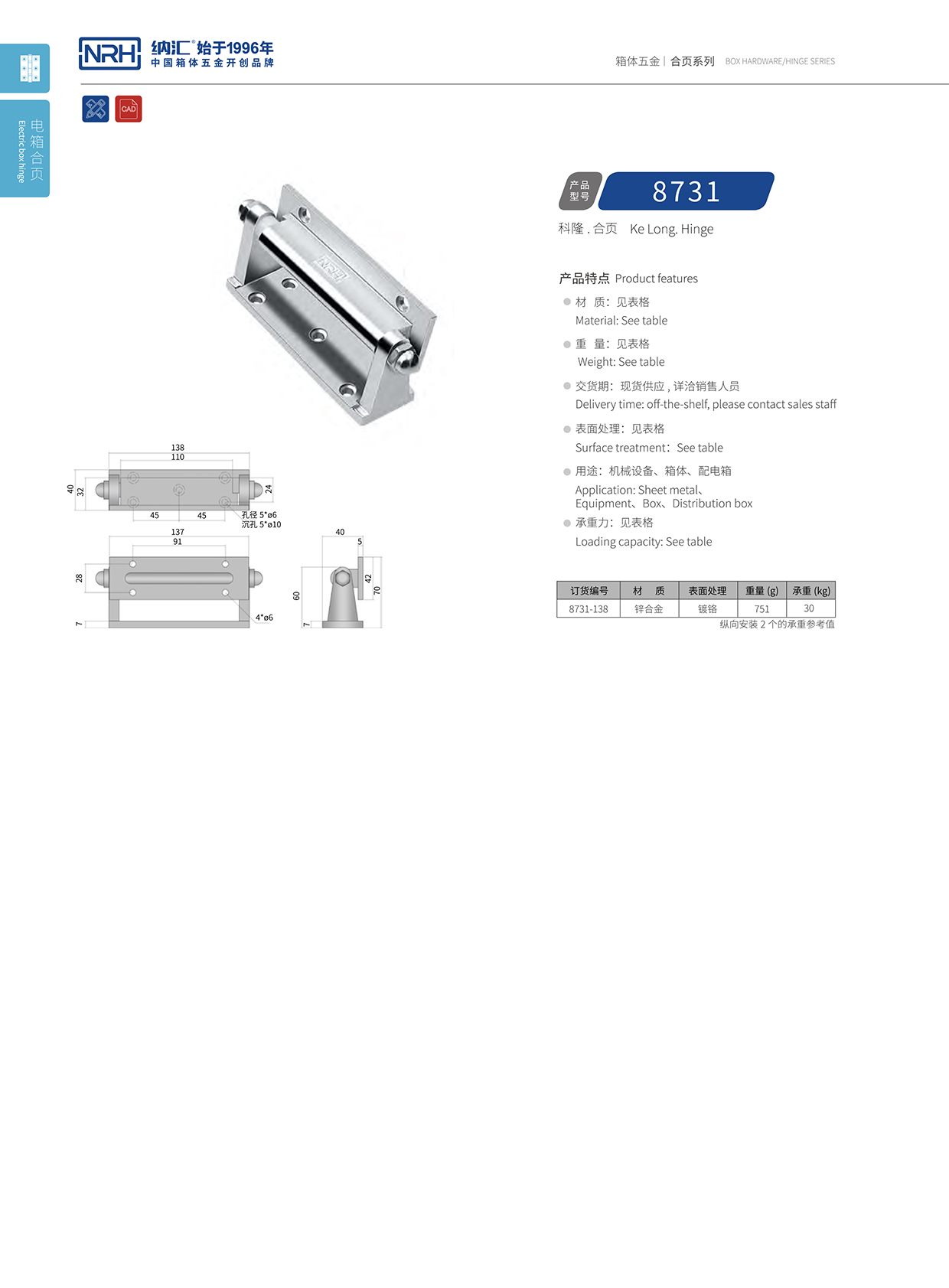 粉色视频WWW在线观看下载/NRH 8731-138 消防箱粉色污视频在线观看