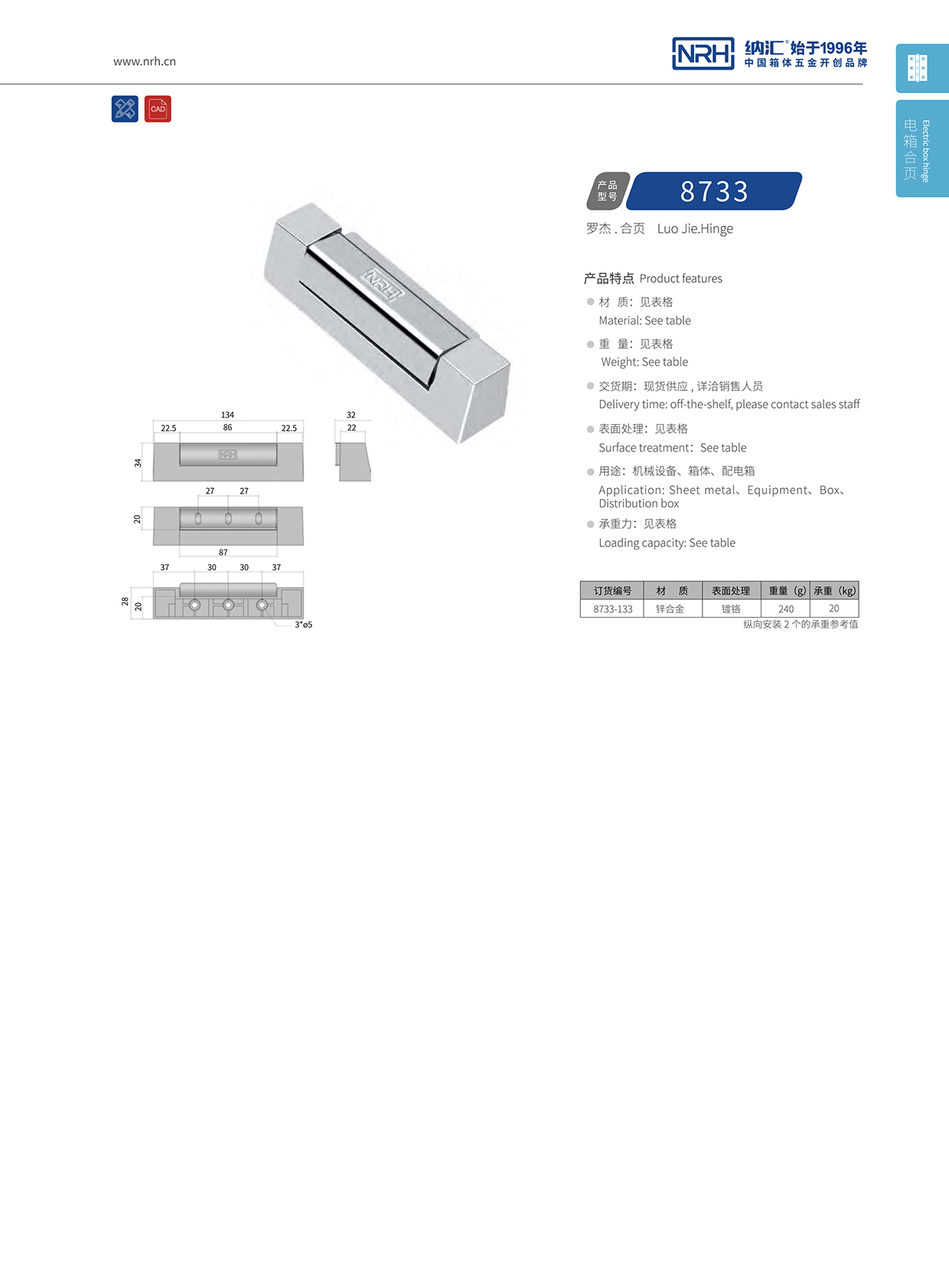 粉色视频WWW在线观看下载/NRH 8733-133 航空箱粉色污视频在线观看