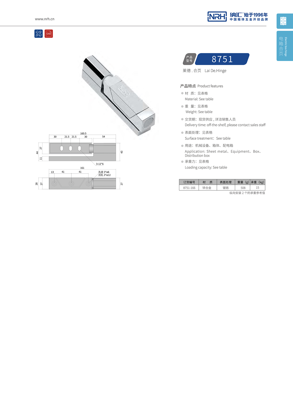 粉色视频WWW在线观看下载/NRH 8751-166 防震工具箱铰链