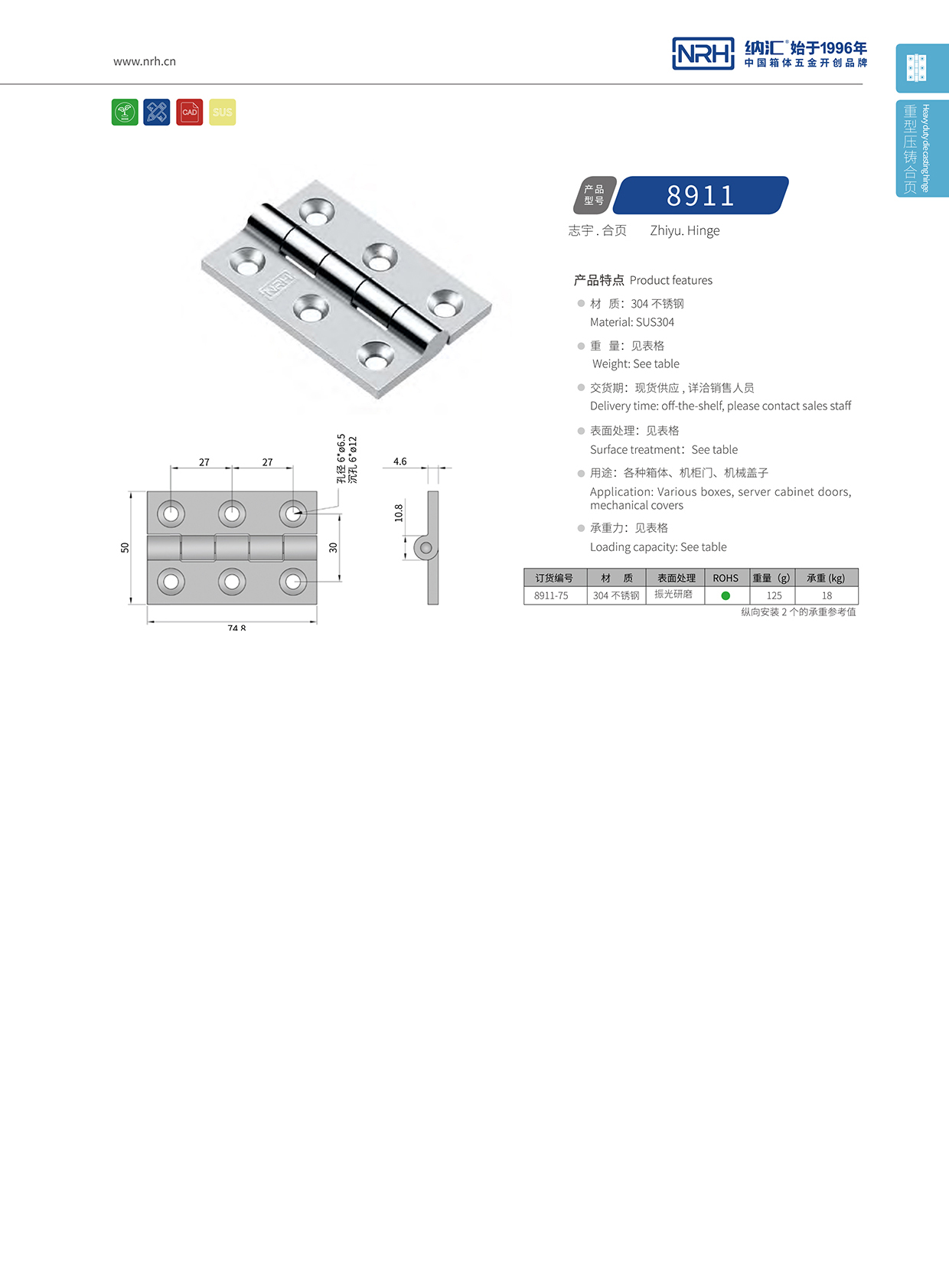  粉色视频WWW在线观看下载/NRH 8911-75 工业铰链