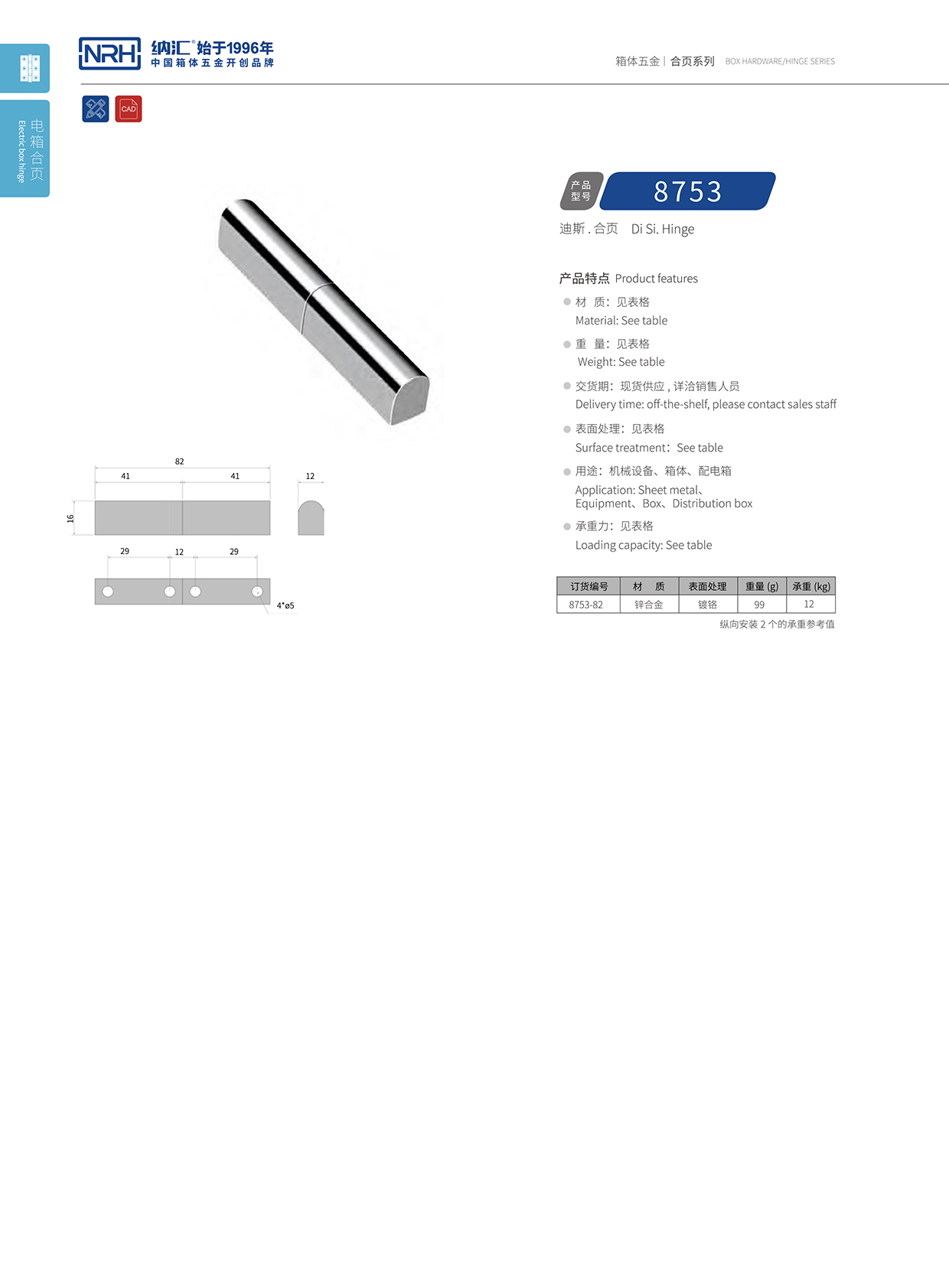 粉色视频WWW在线观看下载/NRH 8753-82 航空箱配件粉色污视频在线观看