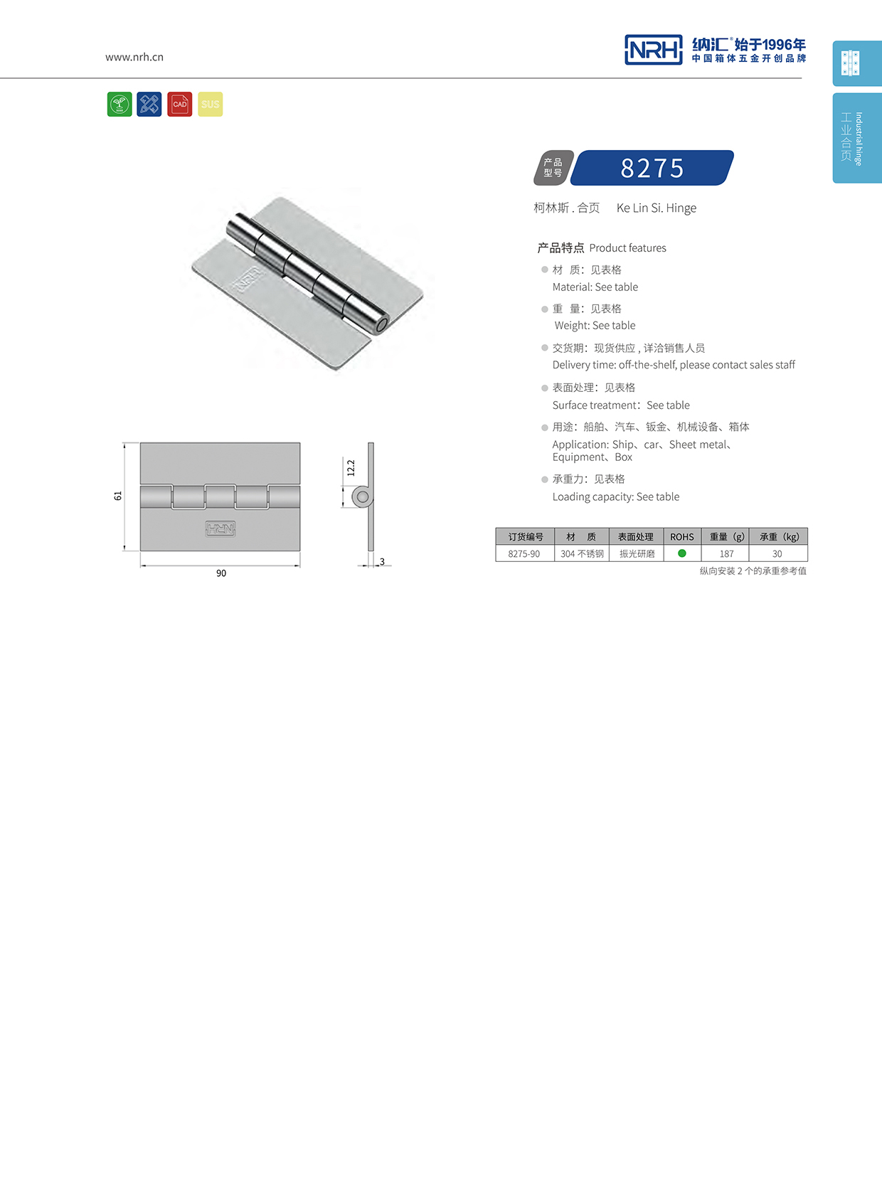 粉色视频WWW在线观看下载/NRH 不锈钢粉色污视频在线观看 8275-90
