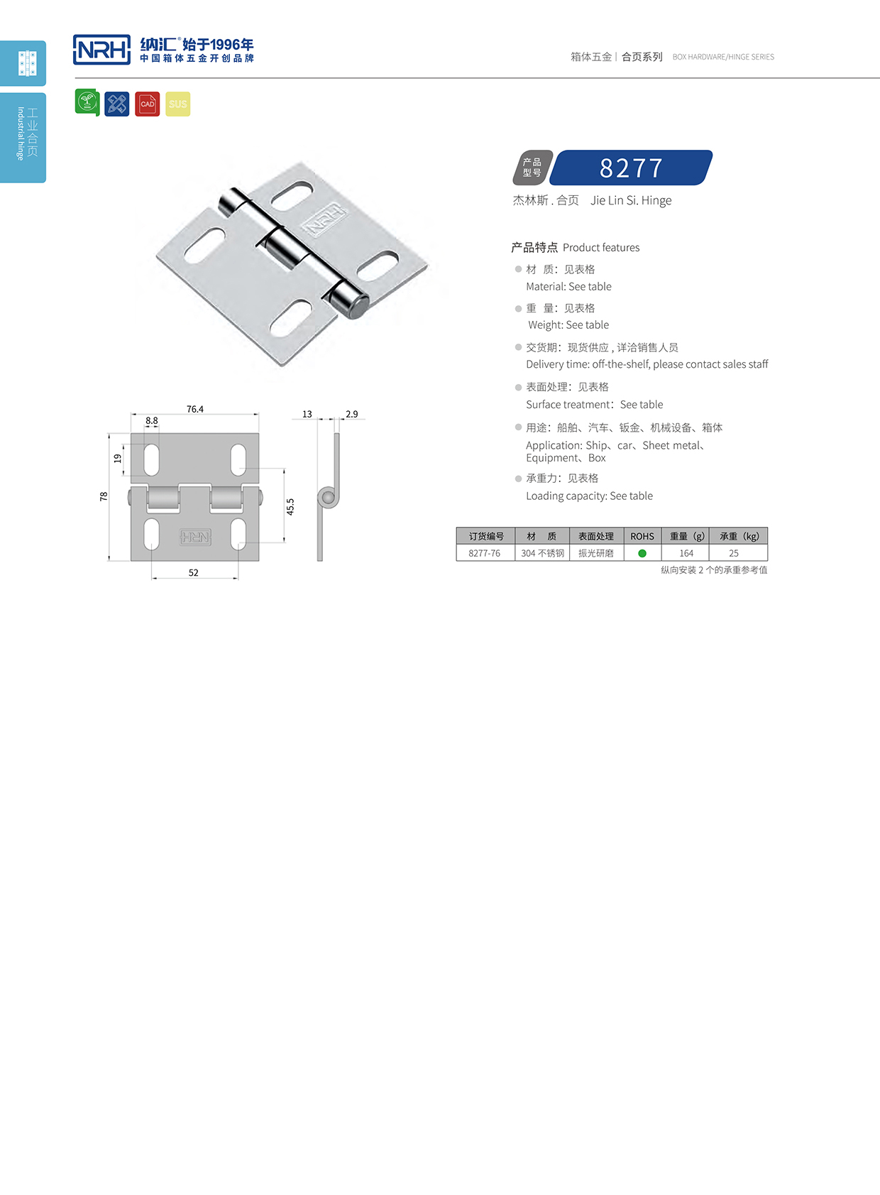 粉色视频WWW在线观看下载/NRH 不锈钢粉色污视频在线观看 8277-76