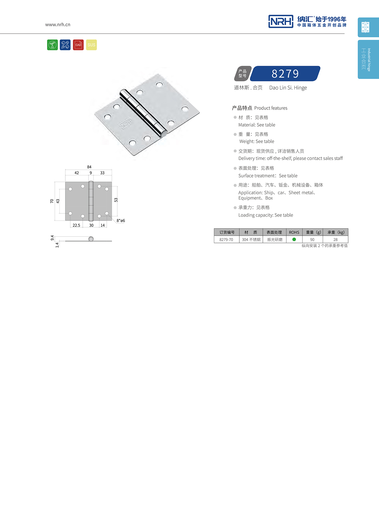 粉色视频WWW在线观看下载/NRH 不锈钢粉色污视频在线观看 8279-70