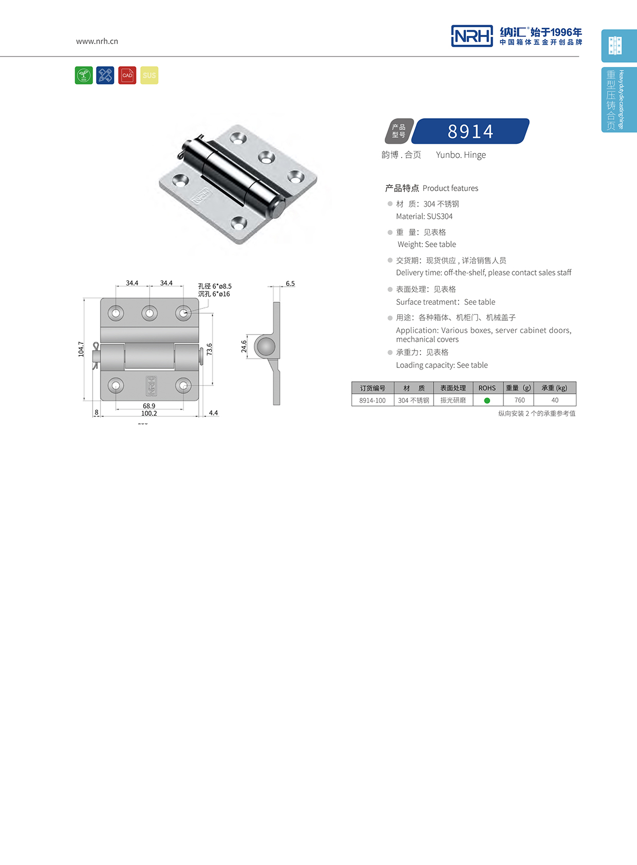  粉色视频WWW在线观看下载/NRH 8914-100 机柜箱粉色污视频在线观看