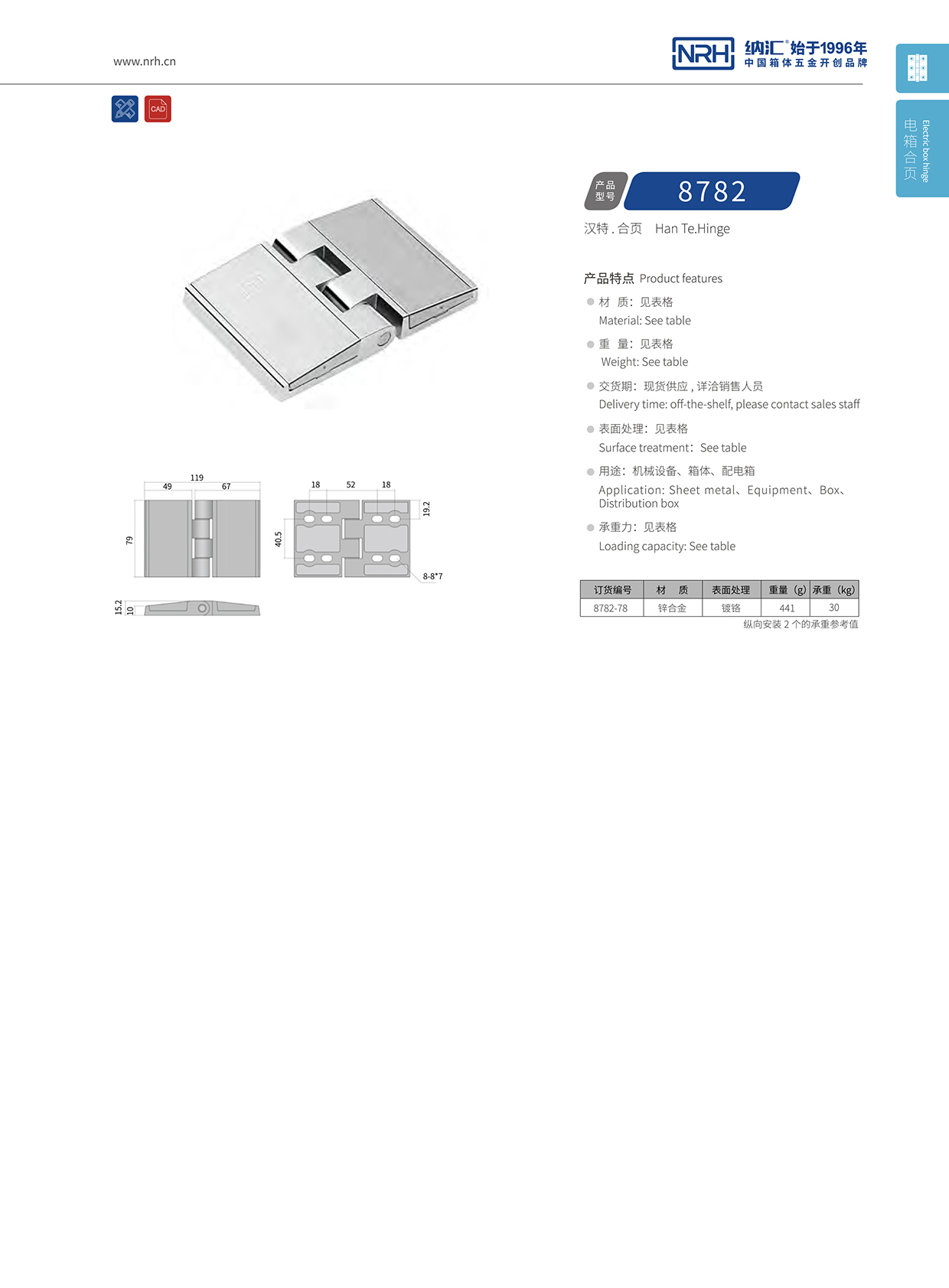 粉色视频WWW在线观看下载/NRH 8782-78 工具箱铰链