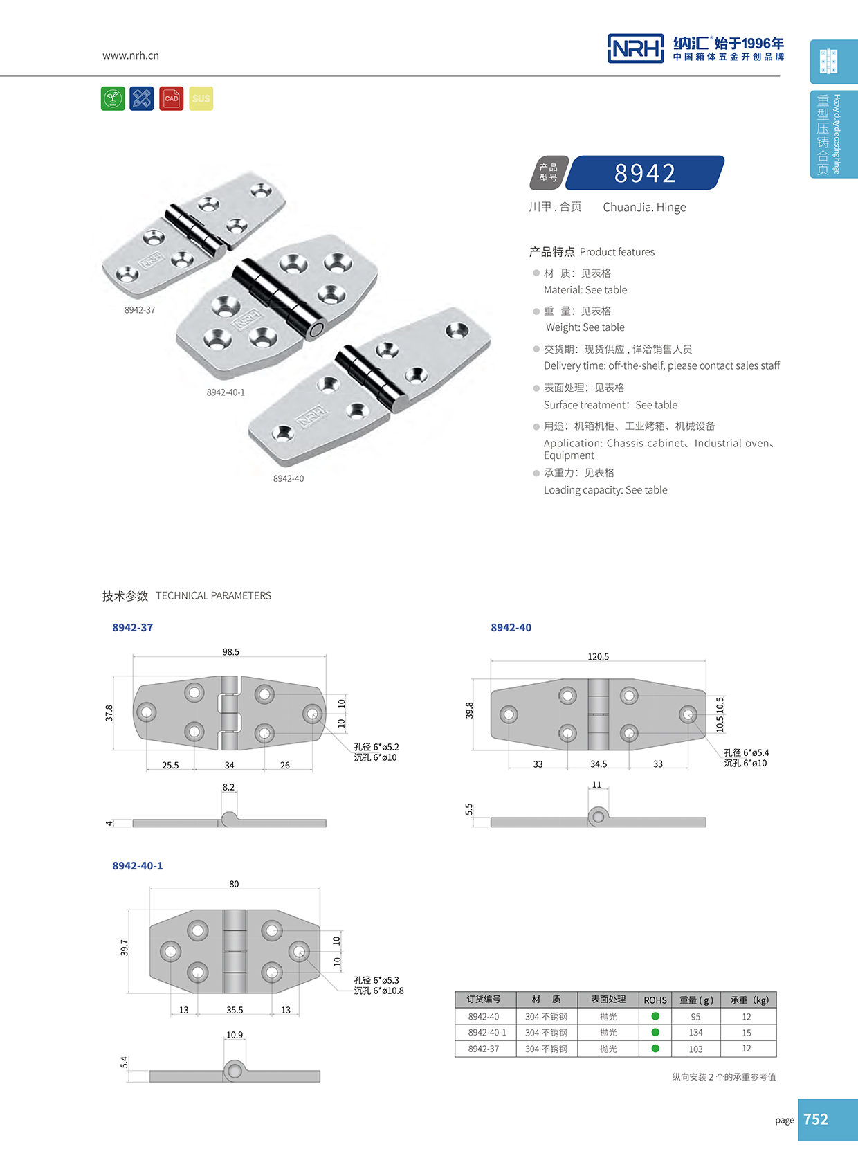 粉色视频WWW在线观看下载/NRH 8942-40 普通铰链