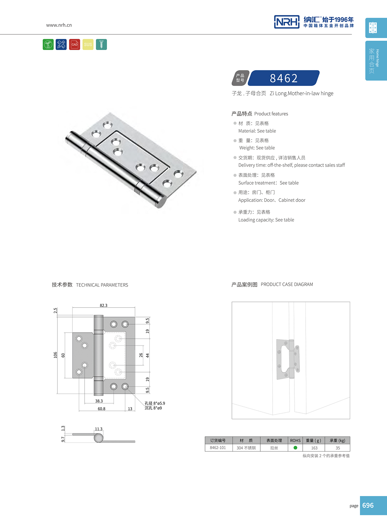  粉色视频WWW在线观看下载/NRH 8462-101 包装箱铰链