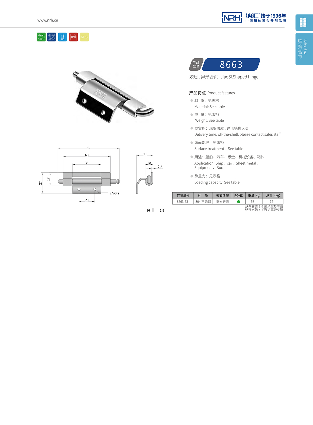 粉色视频WWW在线观看下载/NRH 8663-63 加厚粉色污视频在线观看铰链