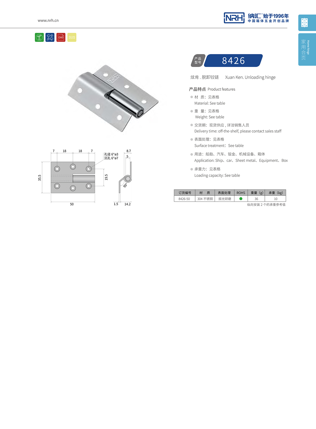 粉色视频WWW在线观看下载/NRH 8426-50 工业五金铰链