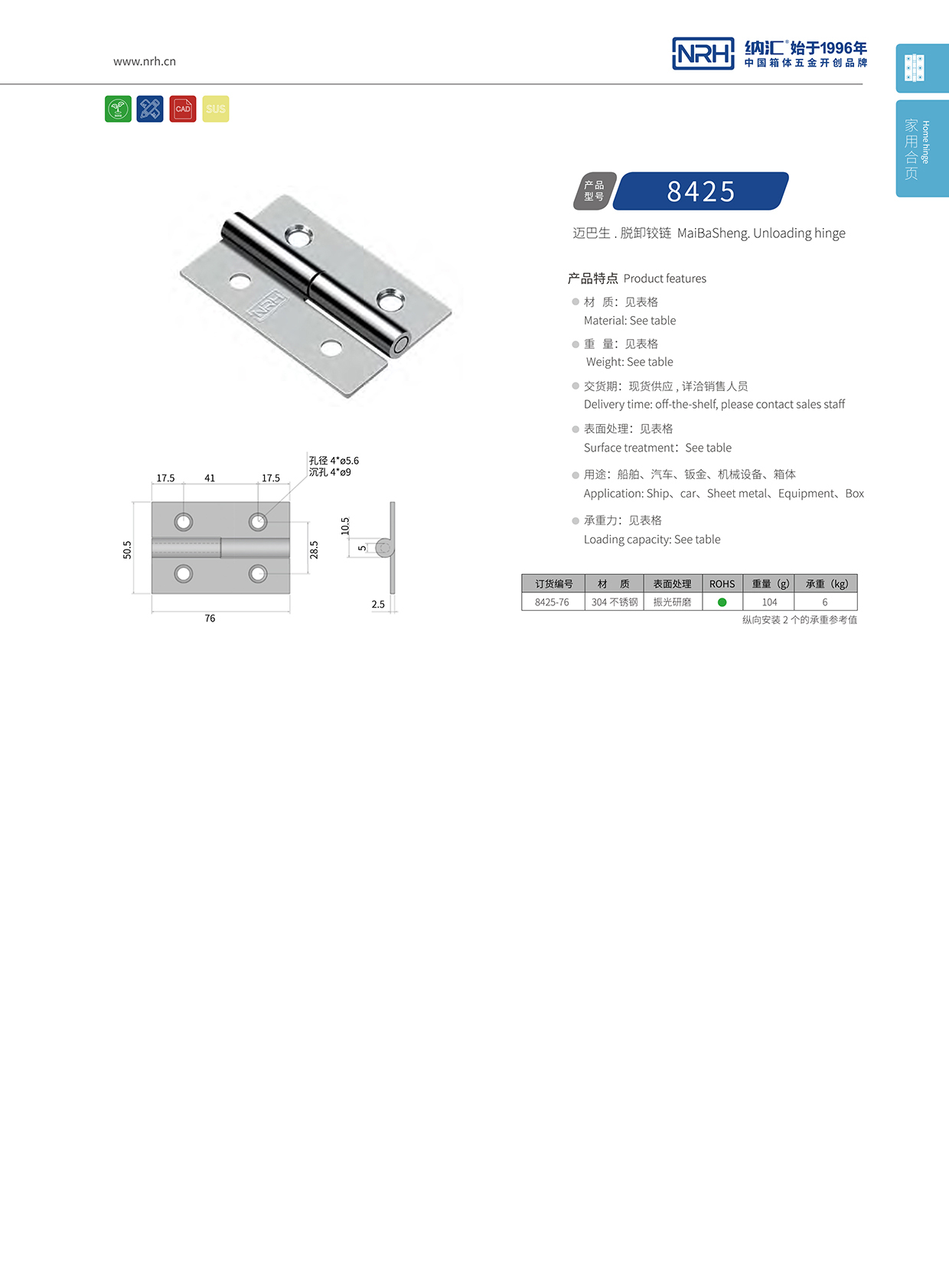  粉色视频WWW在线观看下载/NRH 8425-76 重型门粉色污视频在线观看轴承