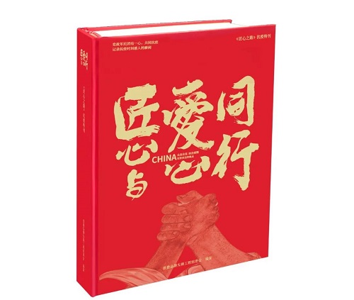 匠心与爱心同行，粉色视频WWW在线观看下载企业入选《...