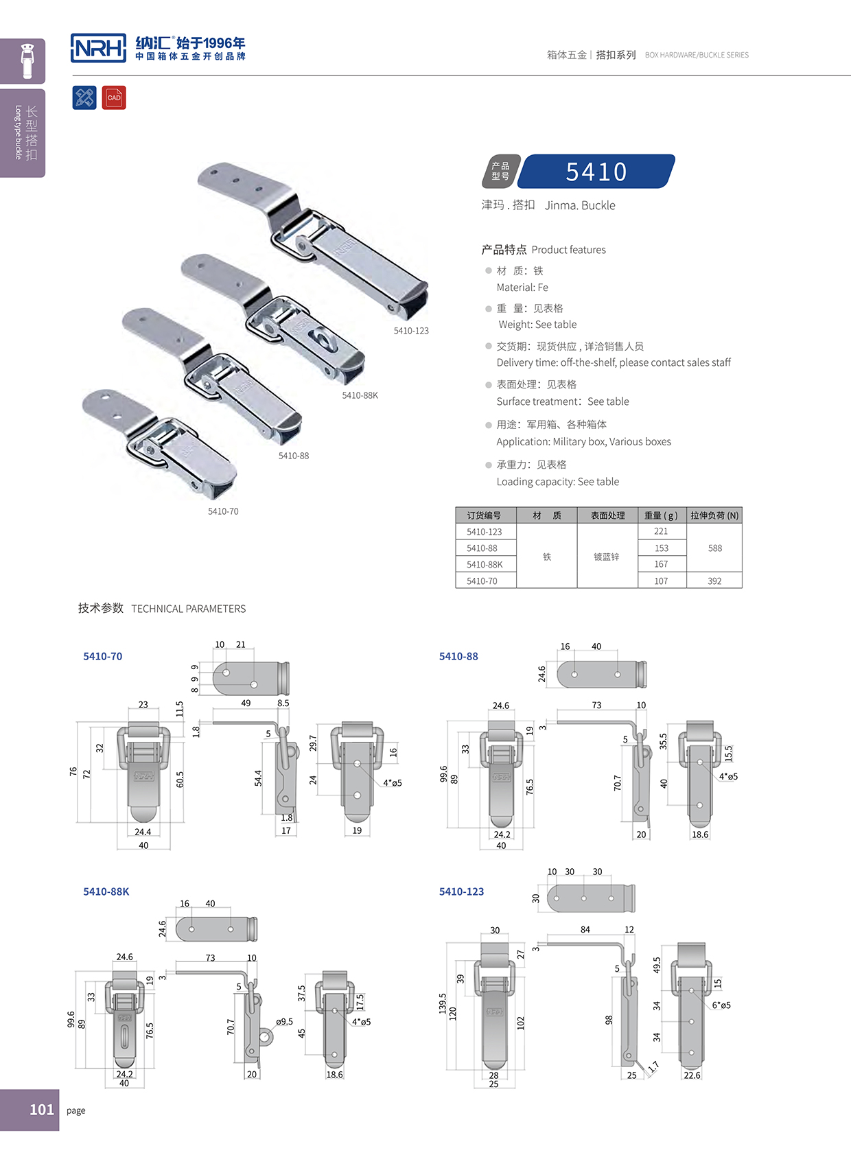 长型粉色视频免费看5410-70推拉门锁扣_订做锁扣_NRH粉色视频WWW在线观看下载粉色视频免费看 