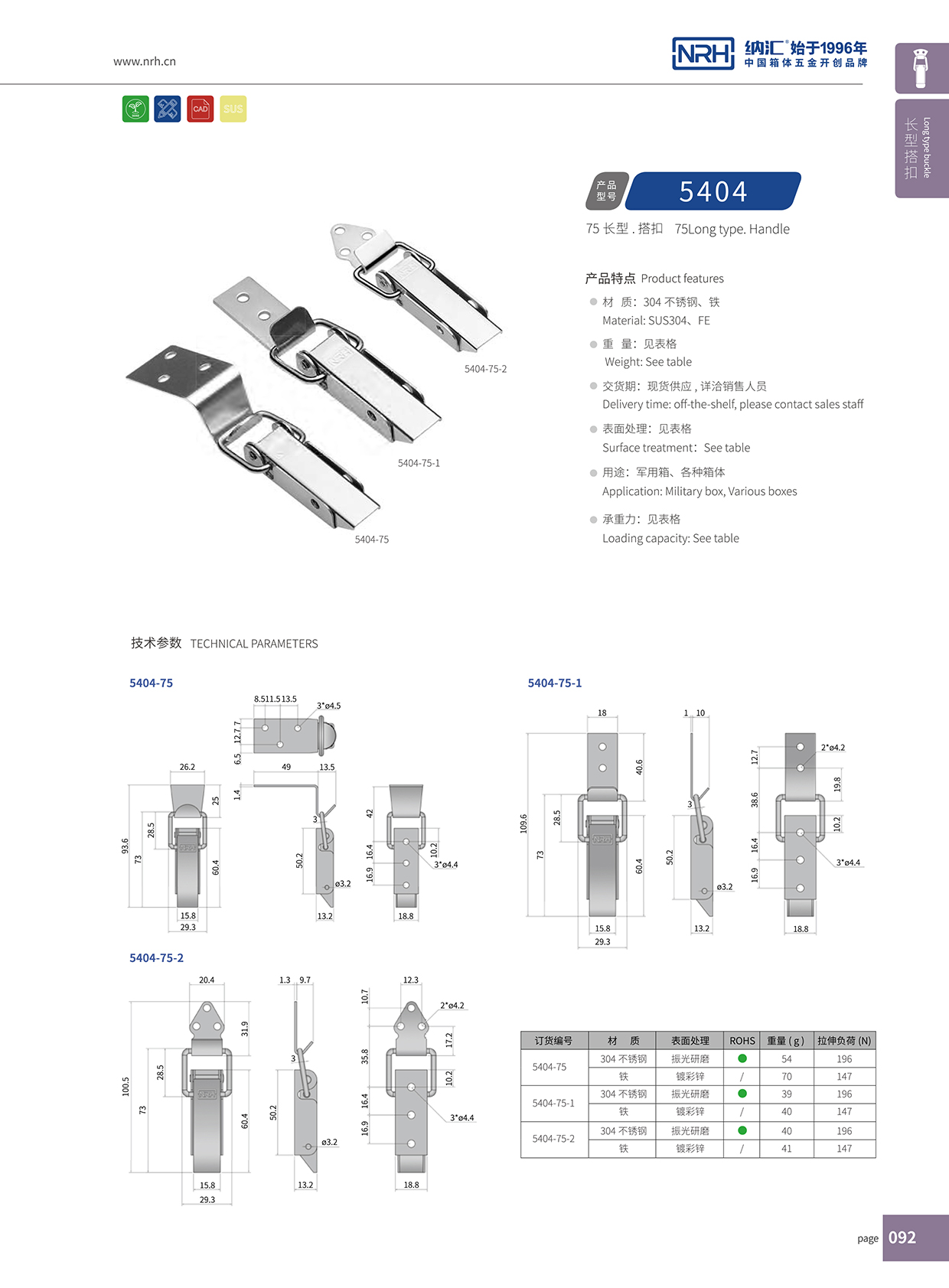 长型粉色视频免费看5404-75监控锁扣_缓冲锁扣NRH粉色视频WWW在线观看下载粉色视频免费看 