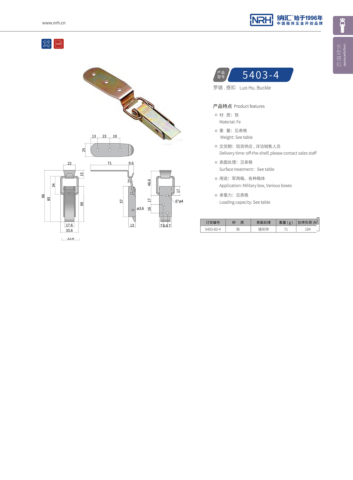 长型粉色视频免费看5403-83-4酒盒锁扣_礼品箱箱扣_NRH粉色视频WWW在线观看下载粉色视频免费看 