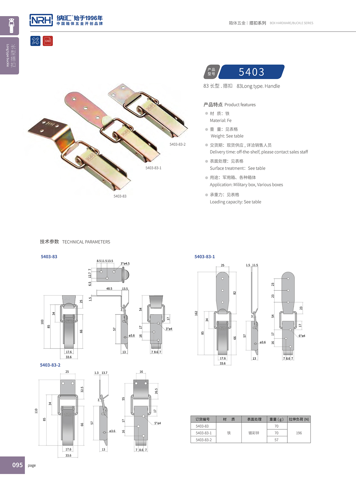 长型粉色视频免费看5403-83-2木箱锁扣保温箱锁扣_NRH粉色视频WWW在线观看下载粉色视频免费看 