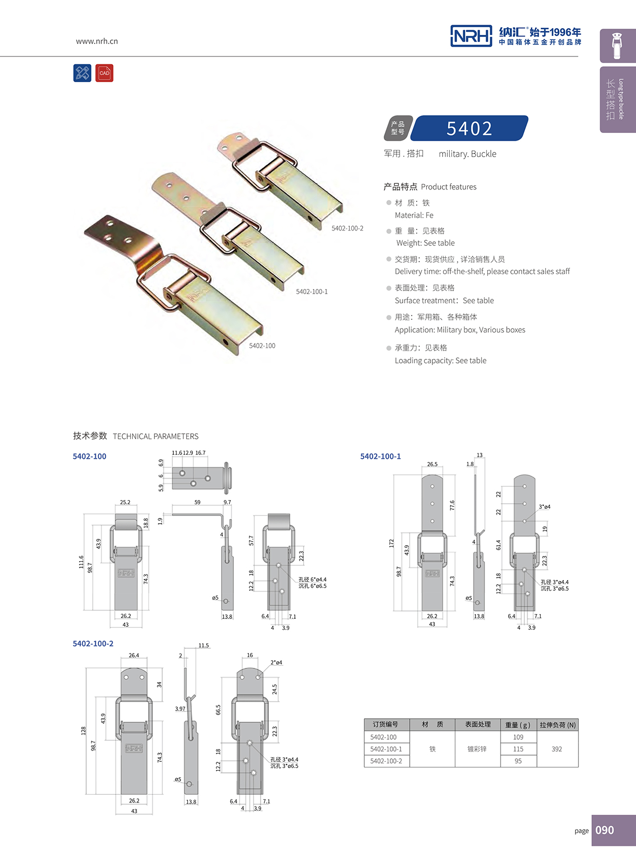 长型粉色视频免费看5402-100-1工业箱扣滚塑箱锁扣卡扣