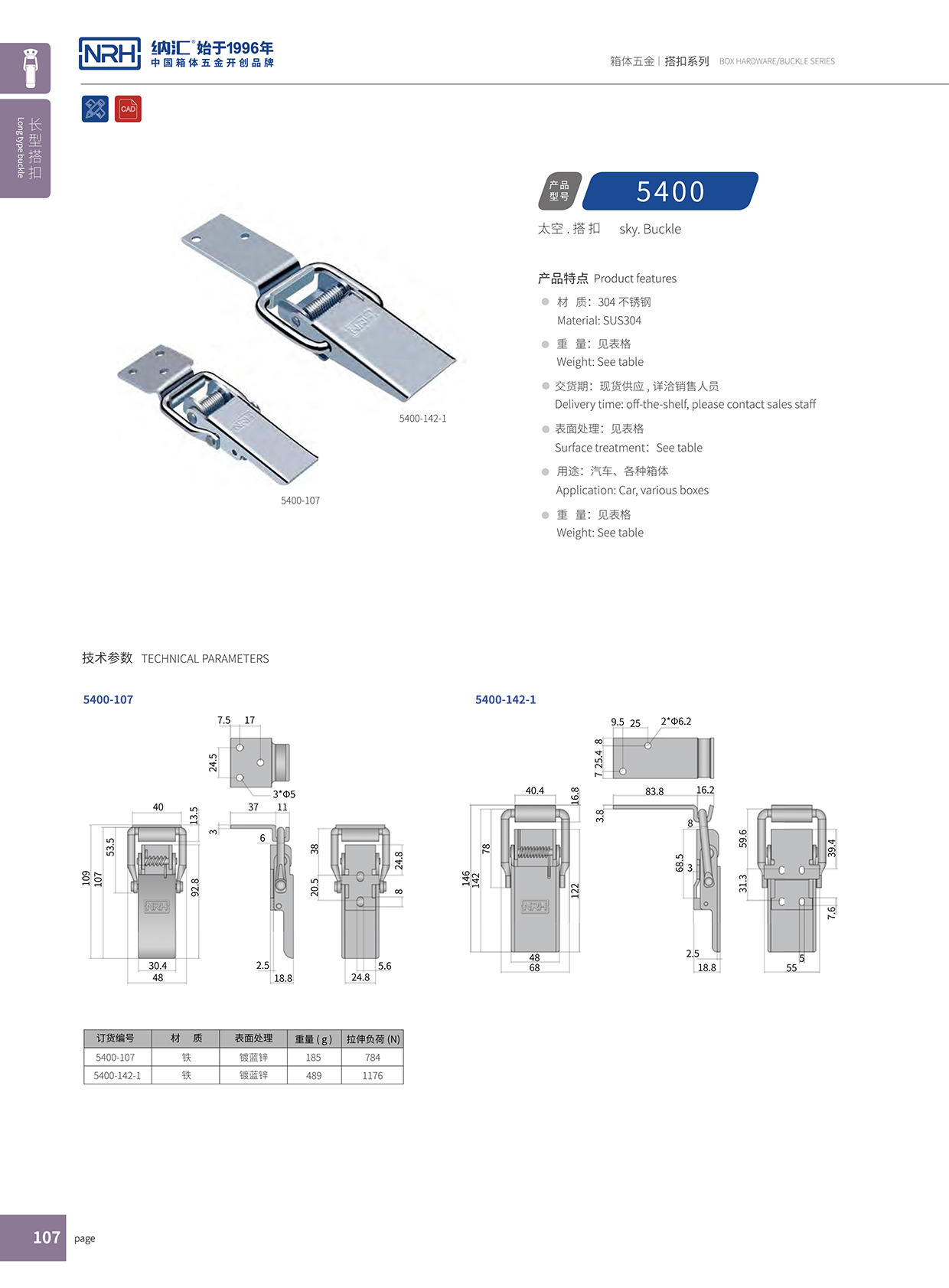 长型粉色视频免费看5400-107割草机锁扣_机械塔扣_NRH粉色视频WWW在线观看下载粉色视频免费看 