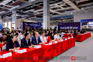 智能五金产业链高峰论坛 粉色视频WWW在线观看下载集...