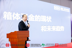 智能五金产业链高峰论坛 粉色视频WWW在线观看下载刘...
